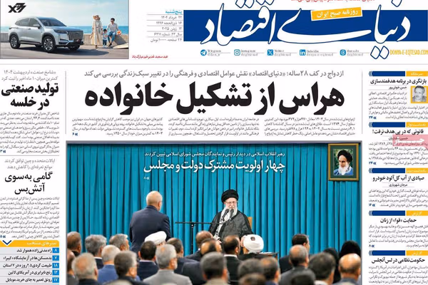 ازدواجية المعايير الغربية.. و"ثبات" فريق التفاوض.. ومطالب خامنئي من البرلمان