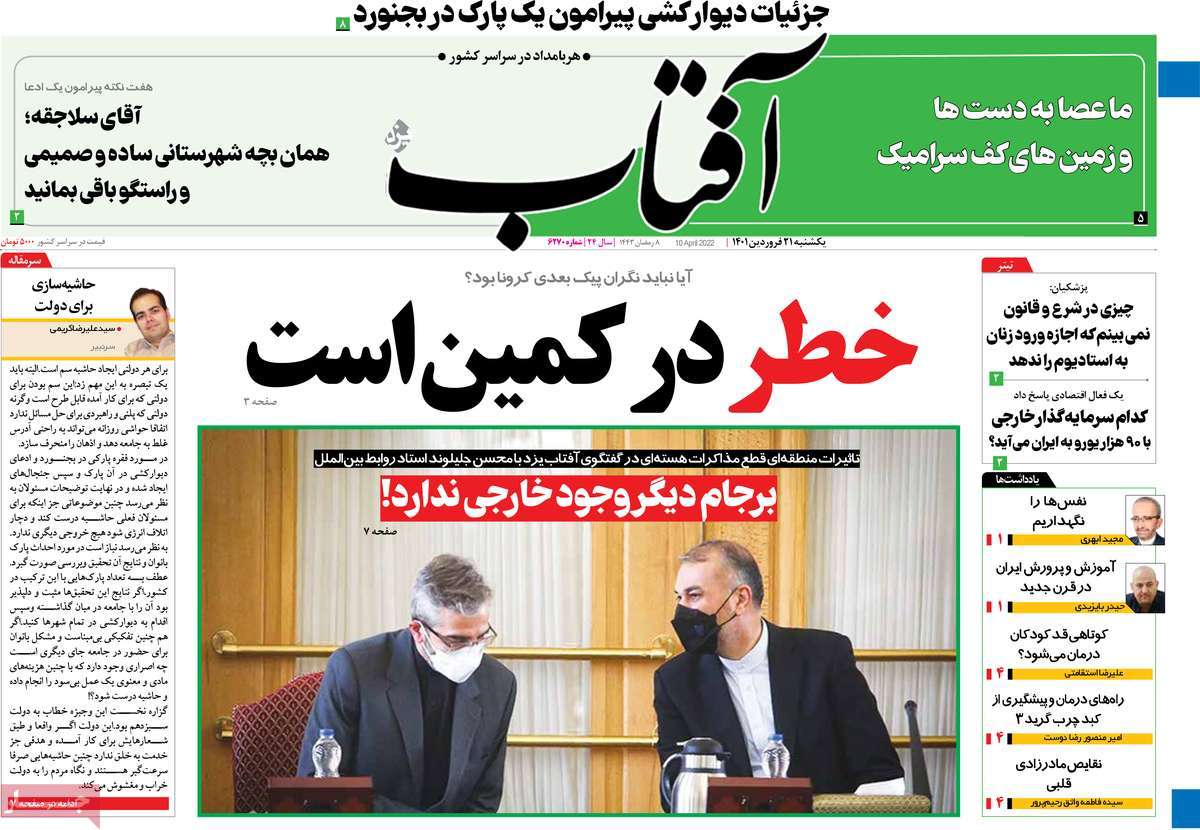 الاتفاق النووي يحتضر.. وتصريحات رئيسي حول "إنجازات نووية جديدة".. وارتفاع الدولار مجددا