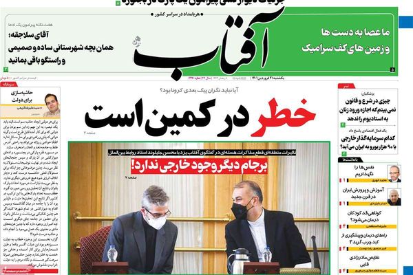 الاتفاق النووي يحتضر.. وتصريحات رئيسي حول "إنجازات نووية جديدة".. وارتفاع الدولار مجددا