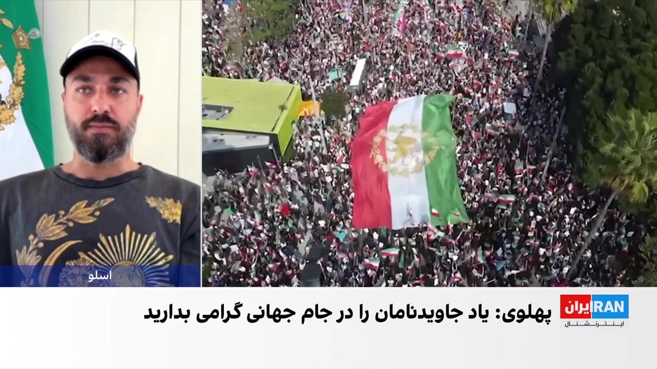 فراخوان دفتر شاهزاده رضا پهلوی برای گرامیداشت یاد مجیدرضا رهنورد در جام جهانی