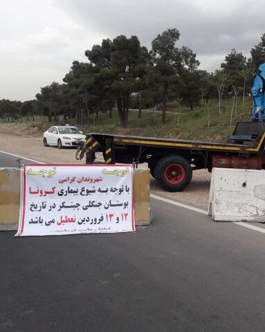 جانشین پلیس راهور فاتب از مسدود شدن ورودی پارکها و تفرجگاههای تهران خبر داد