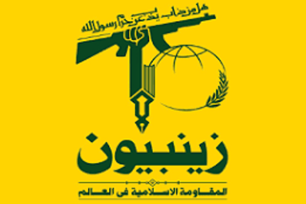 باكستان تصنف " لواء زينبيون" أحد أذرع طهران كـ"منظمة إرهابية"