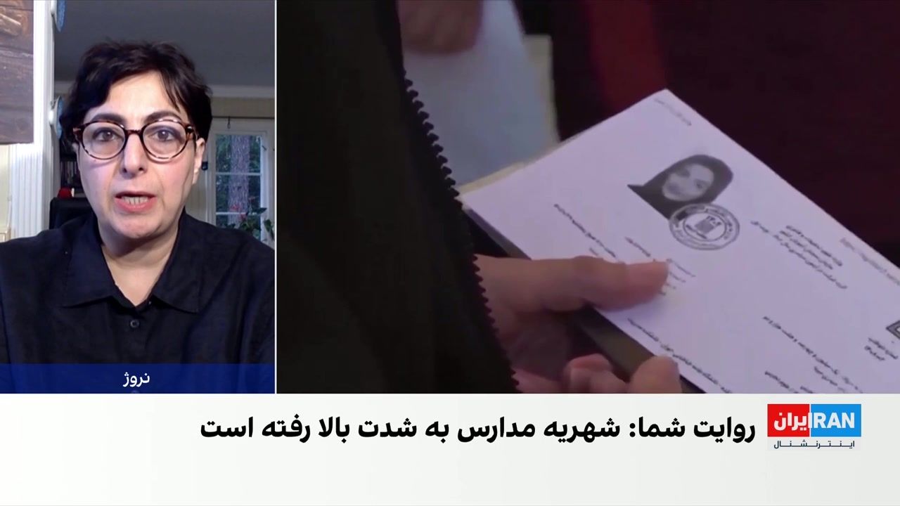 آسیه امینی: حکومت از دانش‌آموزان برای اهداف امنیتی و سیاسی سوءاستفاده می‌کند