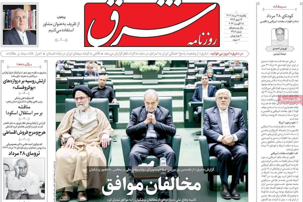 صحف إيران:سراب "الوفاق الوطني" وحكومة الشراكة مع الأصوليين وتفاقم أزمة هجرة الطواقم الطبية