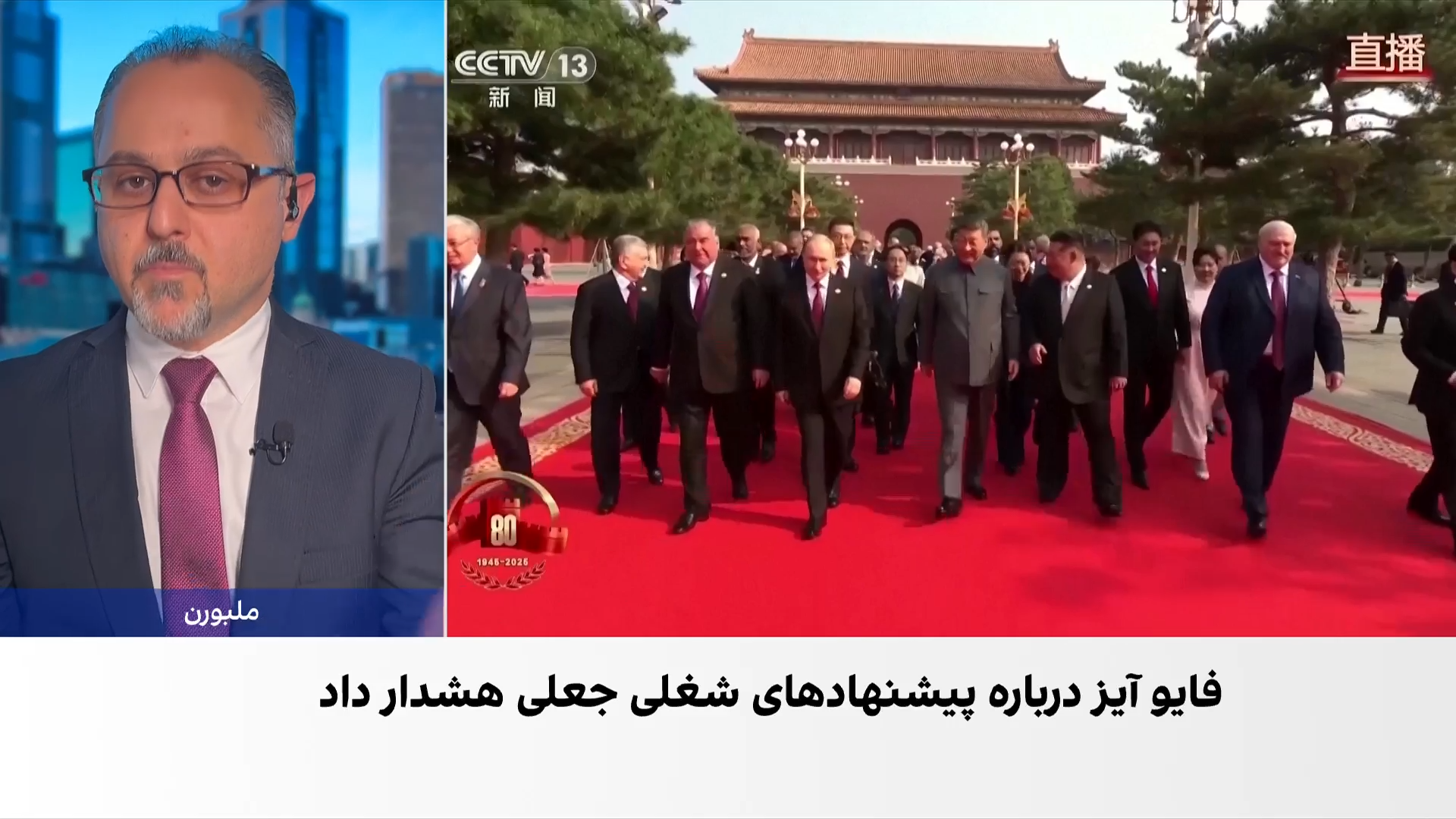گسترش شبکه جاسوسی چین در آمریکا