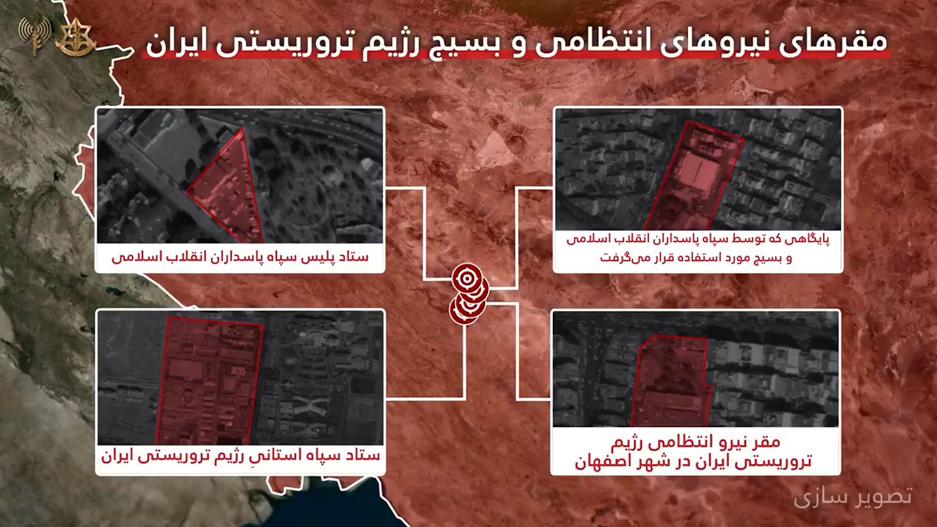 ارتش اسرائیل: از روز جمعه دو هزار نیروی سپاه، بسیج و نیروهای انتظامی کشته شد