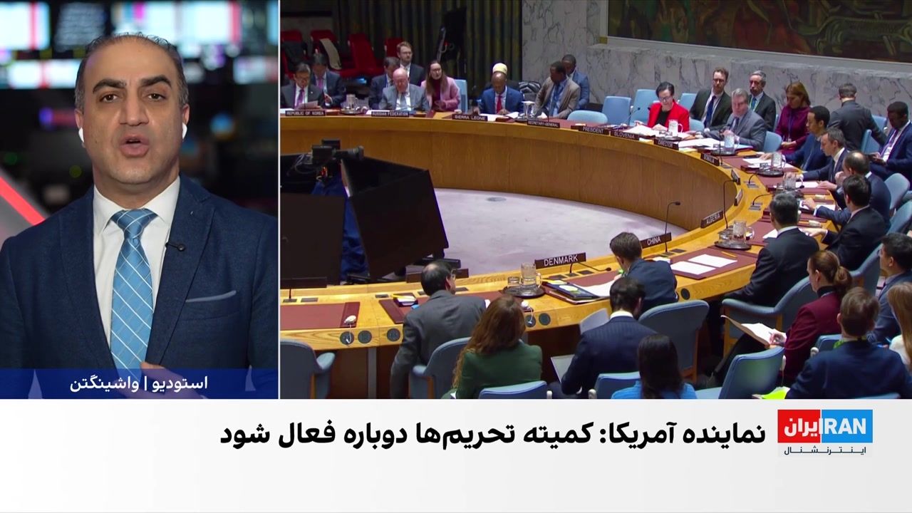 اختلاف اعضای شورای امنیت بر سر نحوه برخورد با برنامه هسته‌ای جمهوری اسلامی