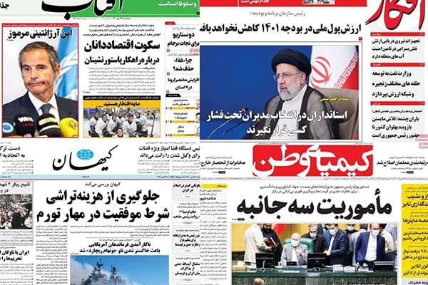 صحف إيران: سيناريوهان لحل أزمة الاتفاق النووي والبرلمان يسعى لمحاكمة مسؤولي حكومة روحاني