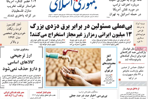 أزمة المياه.. وفوضى السياسة الخارجية.. والانقسام الداخلي.. .. والزواج المبكر