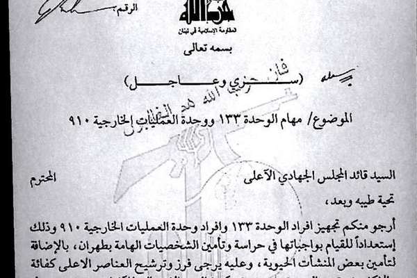 Document Alleges Hezbollah Sending Forces Against Iran Protesters