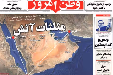 "رأس" ترامب.. والضغوط الأميركية.. وتجربة العراق.. والحرب ضد المدنيين.. واتهامات لـ"خاتمي"
