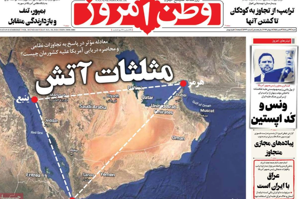 "رأس" ترامب.. والضغوط الأميركية.. وتجربة العراق.. والحرب ضد المدنيين.. واتهامات لـ"خاتمي"