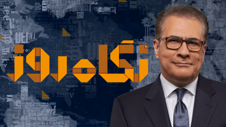 نگاه روز