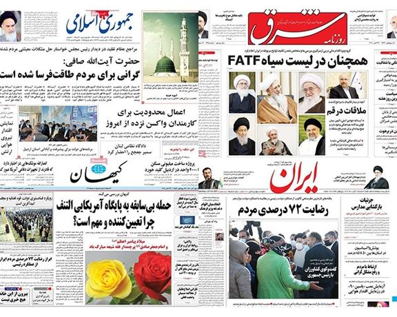 صحف إيران: لقاء بينيت وبوتين "مؤامرة" على إيران.. والاعتراف بطالبان "وصمة عار"