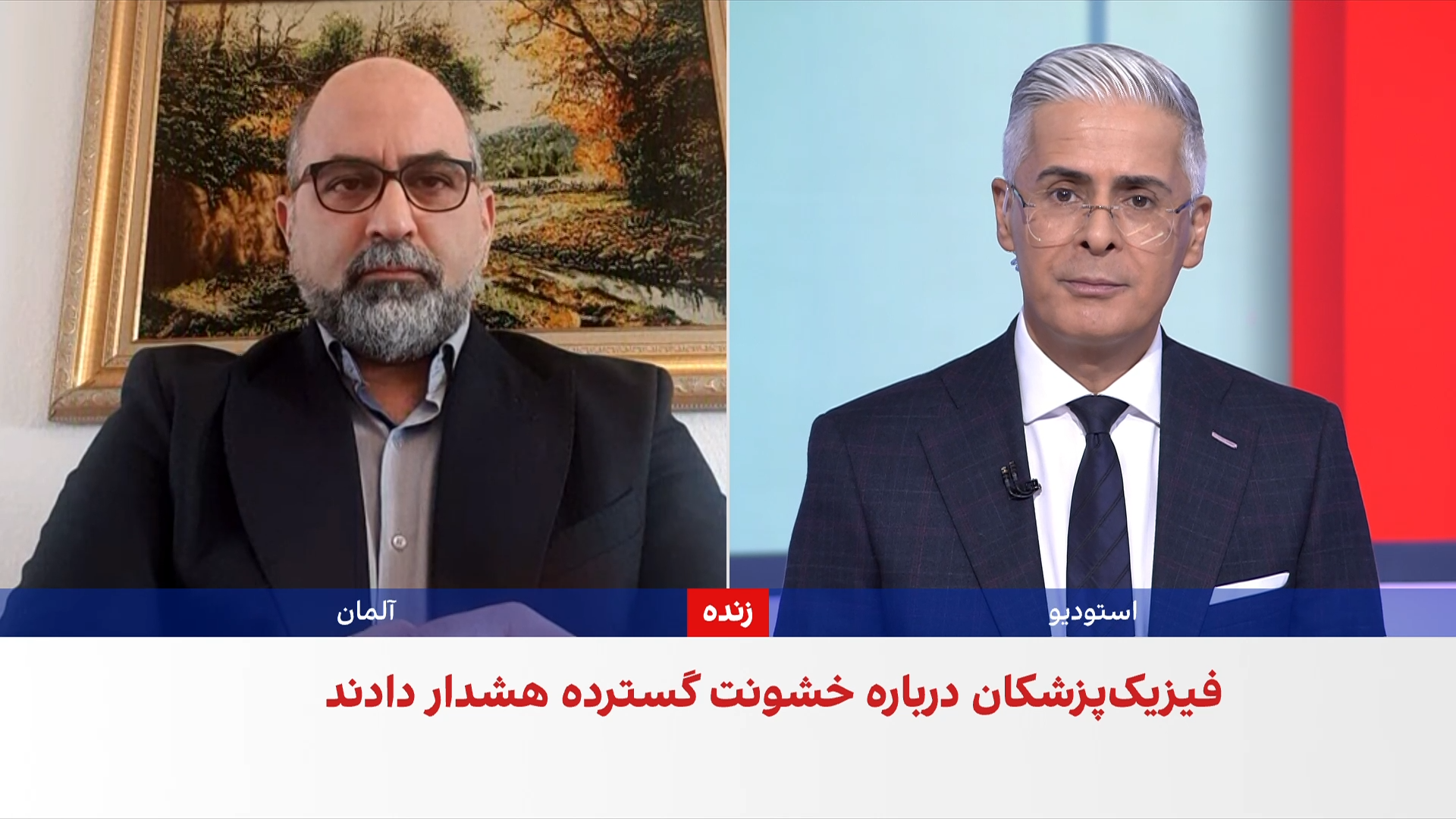 هشدار فیزیک‌پزشکان ایرانی درباره استفاده حکومت از مواد شیمیایی علیه معترضان