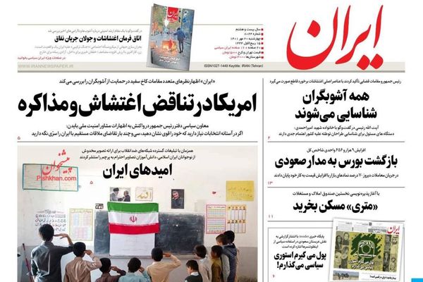 صحف إيران: اتهام دبلوماسية بريطانية بـ"قيادة" الاحتجاجات والنظام "متمسك" بحجب الإنترنت
