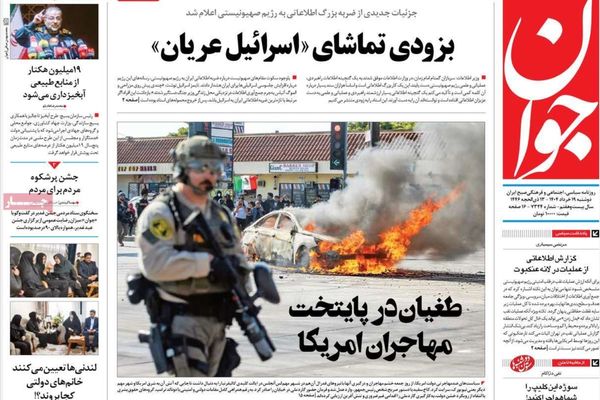 خطر مشاركة الروس في المفاوضات.. وعنف "مجتمعي" ضد النساء.. و"حرب شوارع" في أميركا