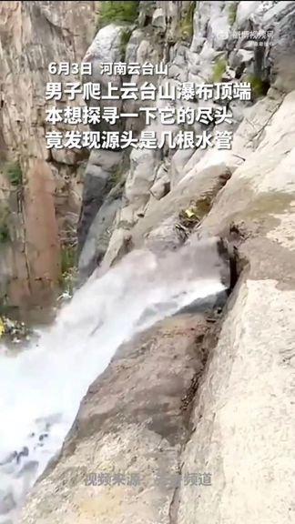 اسکرین شاتی از ویدئوی منتشر شده توسط یک کوهنورد چینی