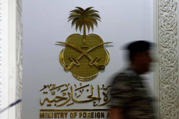 The building of the Saudi Arabian Ministry of Foreign Affairs in Riyadh