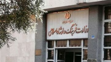 یادداشت یک مقام پیشین صداوسیما؛ احتمالا نام وزارت ارشاد به «فرهنگ و تمدن اسلامی» تغییر کند