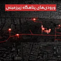 ردیابی پناهگاه زیرزمینی خامنهای در قلب تهران؛ ۵ کیلومتر تونل زیر مدارس و مراکز درمانی