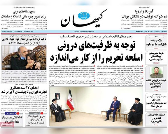 الصحف الإيرانية: تصاعد خلافات الأصوليين مع رئيسي والاتفاق النووي "يصارع الموت"