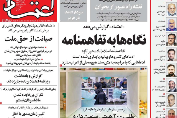 تهديد الدول الخليجية.. ووقف التجارة مع الإمارات... وتحذيرات قاليباف.. وتكدس السجون