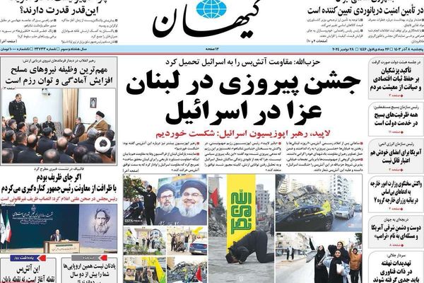 حزب الله يغادر "وحدة الساحات".. والحرب على ظريف.. وأسباب الغلاء العاصف