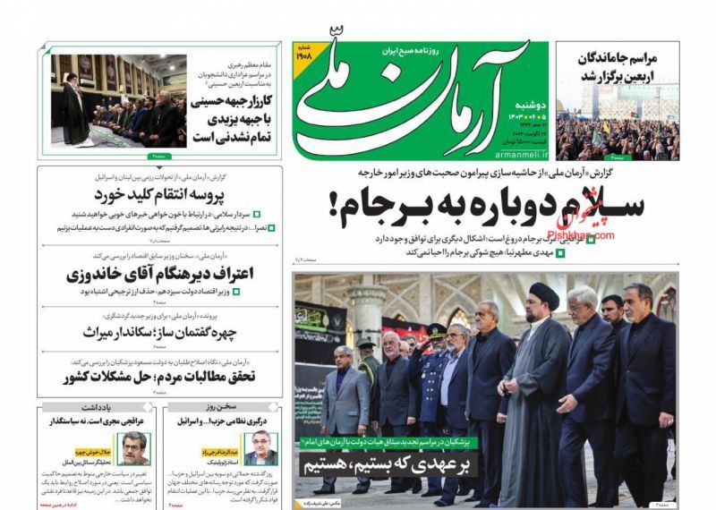 صحف إيران: احتجاجات الممرضين "غير مسبوقة" والهجوم على بزشكيان و"موت" الاتفاق النووي 