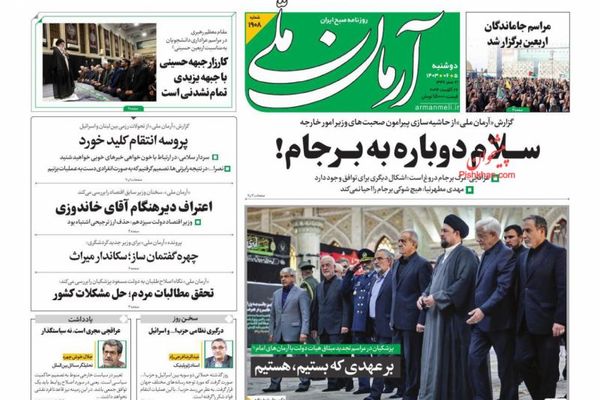 صحف إيران: احتجاجات الممرضين "غير مسبوقة" والهجوم على بزشكيان و"موت" الاتفاق النووي