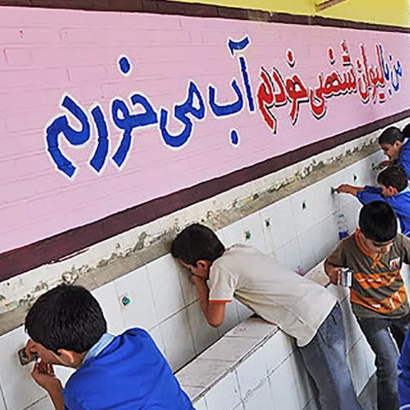 نگرانی از شیوع بیماریهای واگیردار در میان دانشآموزان؛ ۱۱ درصد مدارس آب آشامیدنی ندارند