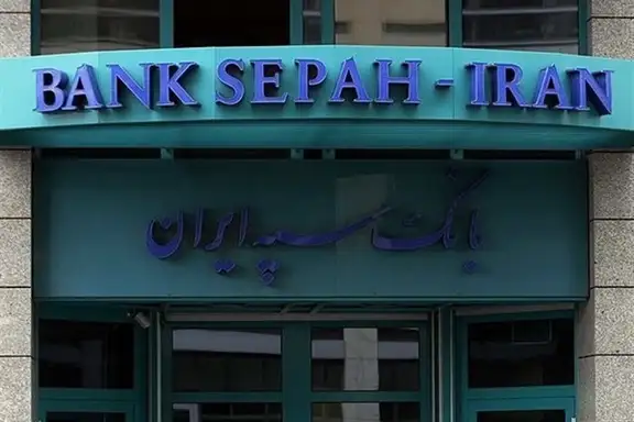ساختمان بانک سپه، فرانکفورت