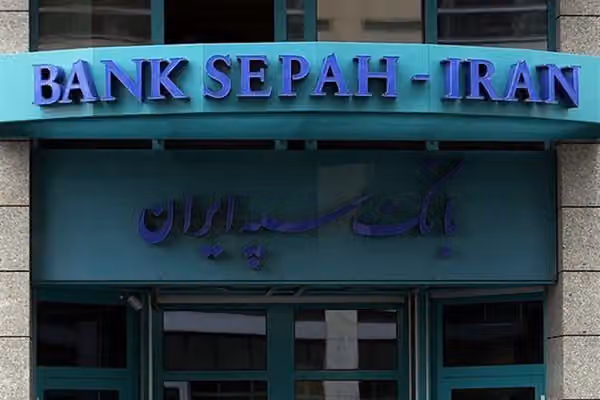 نهاد ناظر مالی آلمان شعبه بانک سپه را وارد روند ورشکستگی کرد