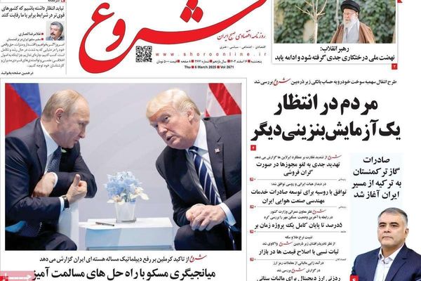 جدل وساطة روسيا.. ونفاد صبر الغرب من "النووي" الإيراني.. و"تفجير" المجتمع بقانون الحجاب