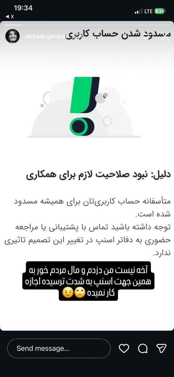 استوری اینستاگرام گلاره عباسی