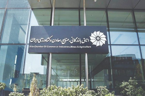 Iran To Probe Disappearance Of $60 Million In Chamber Of Commerce