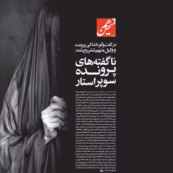 شاکی پرونده پژمان جمشیدی در گفتوگو با هممیهن: با خواندن بعضی از نظرها رنجم صد برابر شد