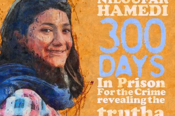 300 يوم على اعتقال الصحافية الإيرانية نيلوفر حامدي.. وزوجها: لن نرجع عن هذا الطريق