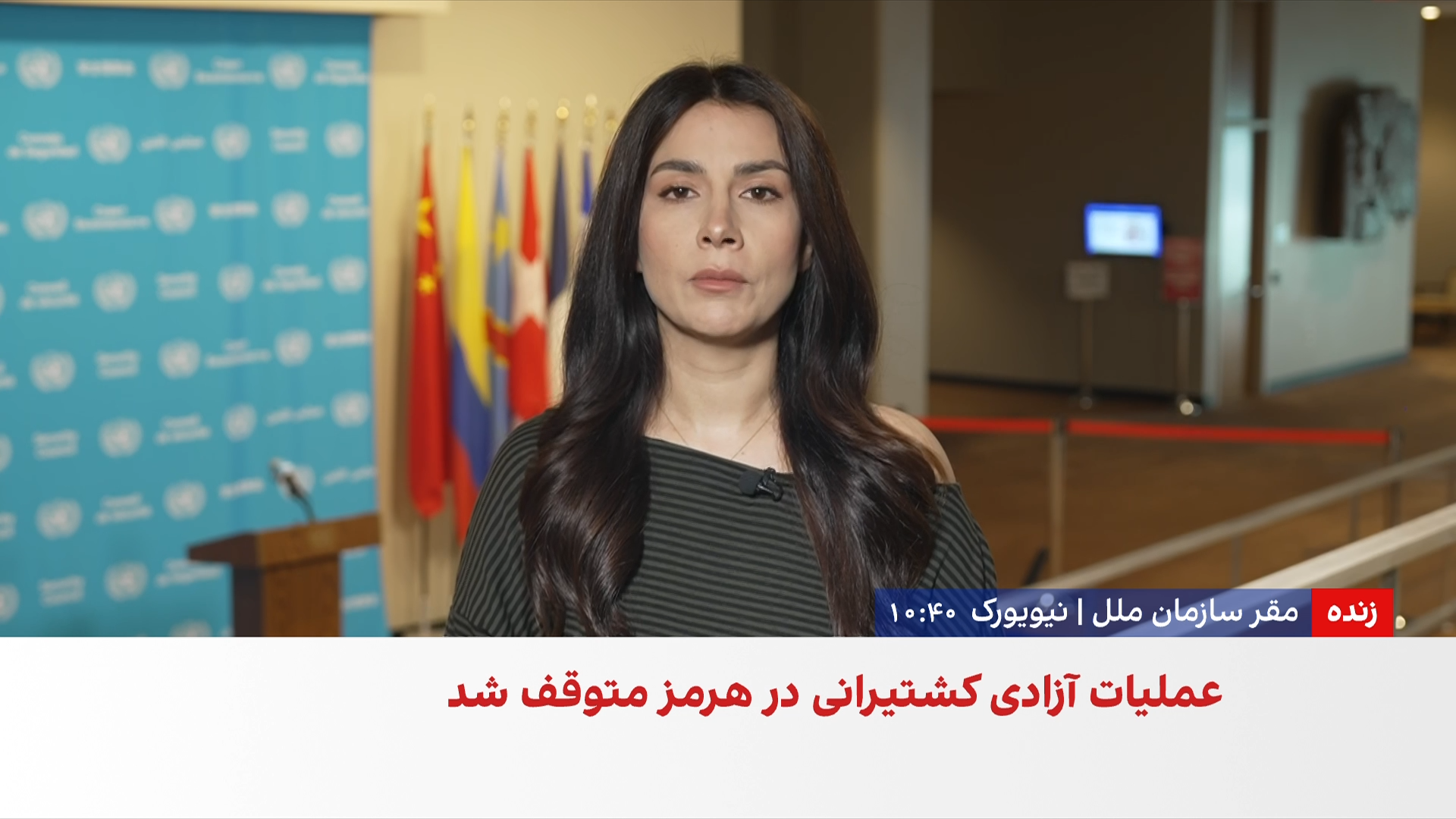 نشست شورای امنیت سازمان ملل درباره حملات موشکی و وهوادی جمهوری اسلامی
