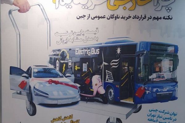 Tehran Municipality Slams Domestic Producers to Justify Chinese Deal