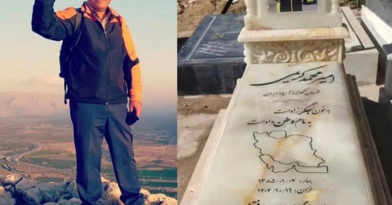 بسبب الضغوط النفسية.. انتحار والد “أمير محمد كريمي” أحد قتلى الاحتجاجات في إيران بسبب الضغوط النفسية.. انتحار والد “أمير محمد كريمي” أحد قتلى الاحتجاجات في إيران