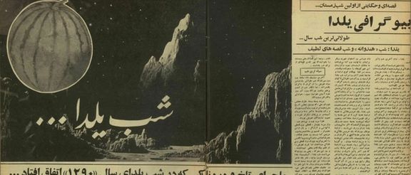 تصویری از گزارش مناسبتی مجله «سپید و سیاه» مورخ ۳ دیماه ۱۳۴۴