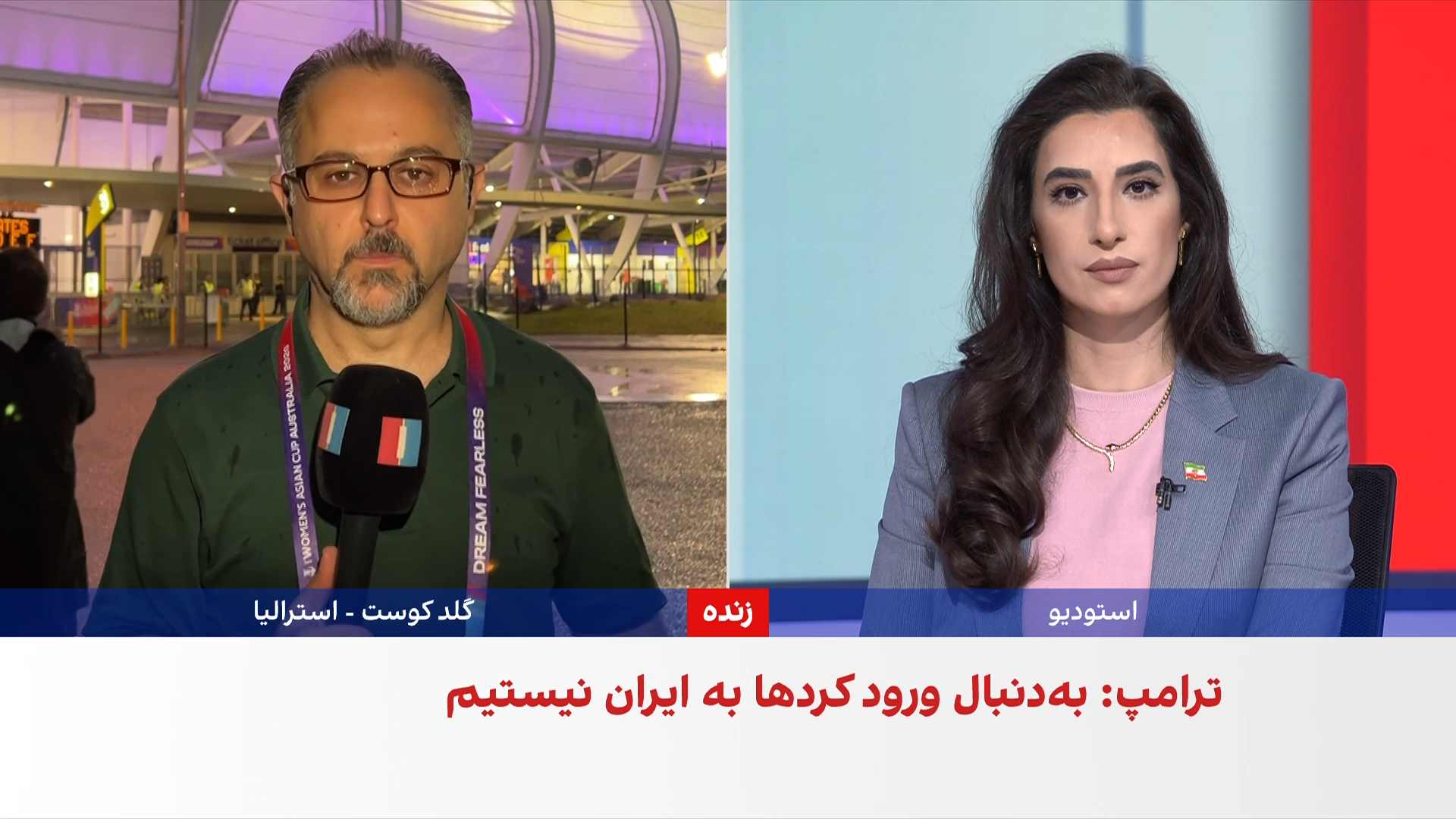 آخرین بازی تیم فوتبال زنان ایران در گلدکوست زیر سایه تهدیدهای امنیتی