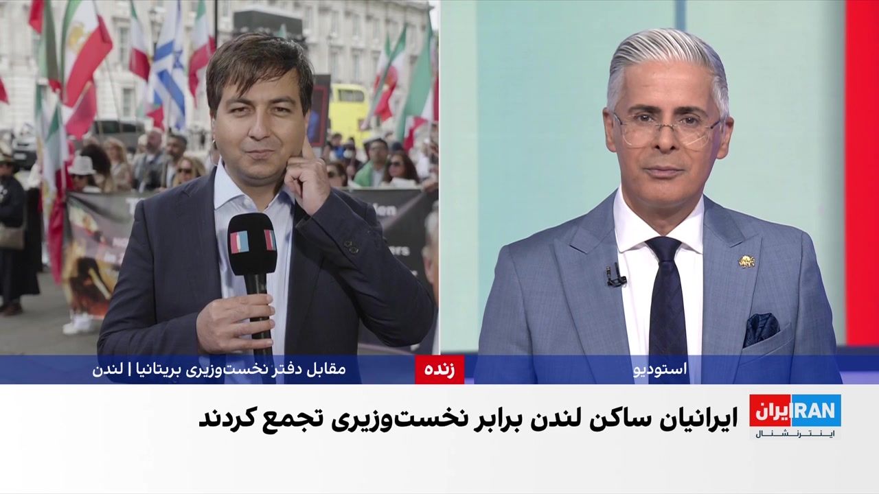 تجمع ایرانیان ساکن بریتانیا مقابل دفتر نخست‌وزیری این کشور