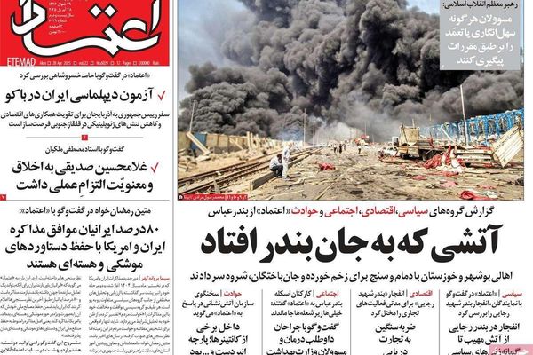 غموض حول انفجار ميناء رجائي.. و"تقصير" الإعلام الرسمي.. و80% يؤيدون المفاوضات