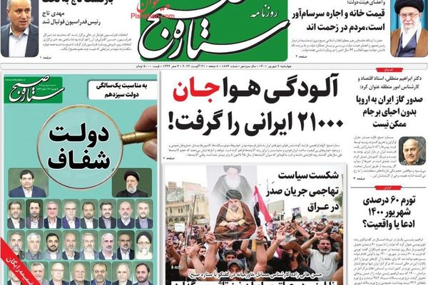 صحف إيران: هزيمة سياسية للصدر وسيناريو اغتياله وارد.. و4 سيناريوهات بانتظار الاتفاق النووي