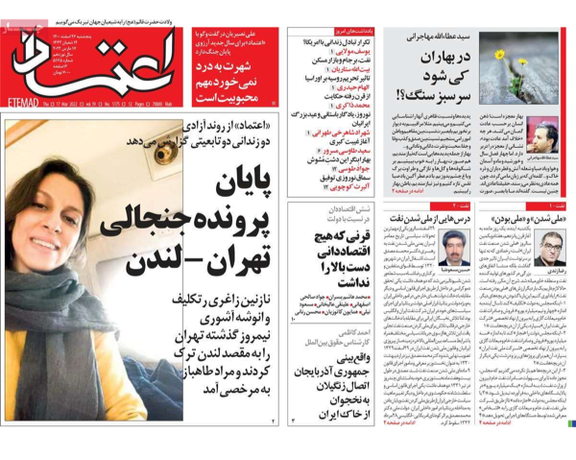 صحف إيران: مفاوضات فيينا قريبة من خط النهاية وإطلاق سراح بريطانيَين مقابل 530 مليون دولار