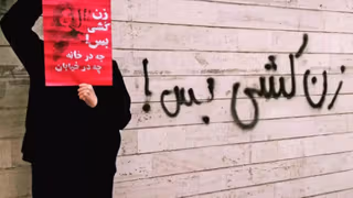 ۲۵ نوامبر و خشونت علیه زنان؛ چرا روایتهای قدیمی دیگر کافی نیستند؟