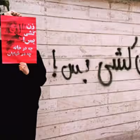 یک زن ۱۶ ساله قربانی کودکهمسری در عجبشیر به دست همسرش کشته شد