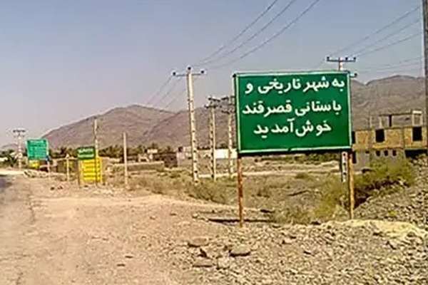 فرماندهی انتظامی قصرقند از تیراندازی افراد مسلح به یک خودرو پلیس خبر داد